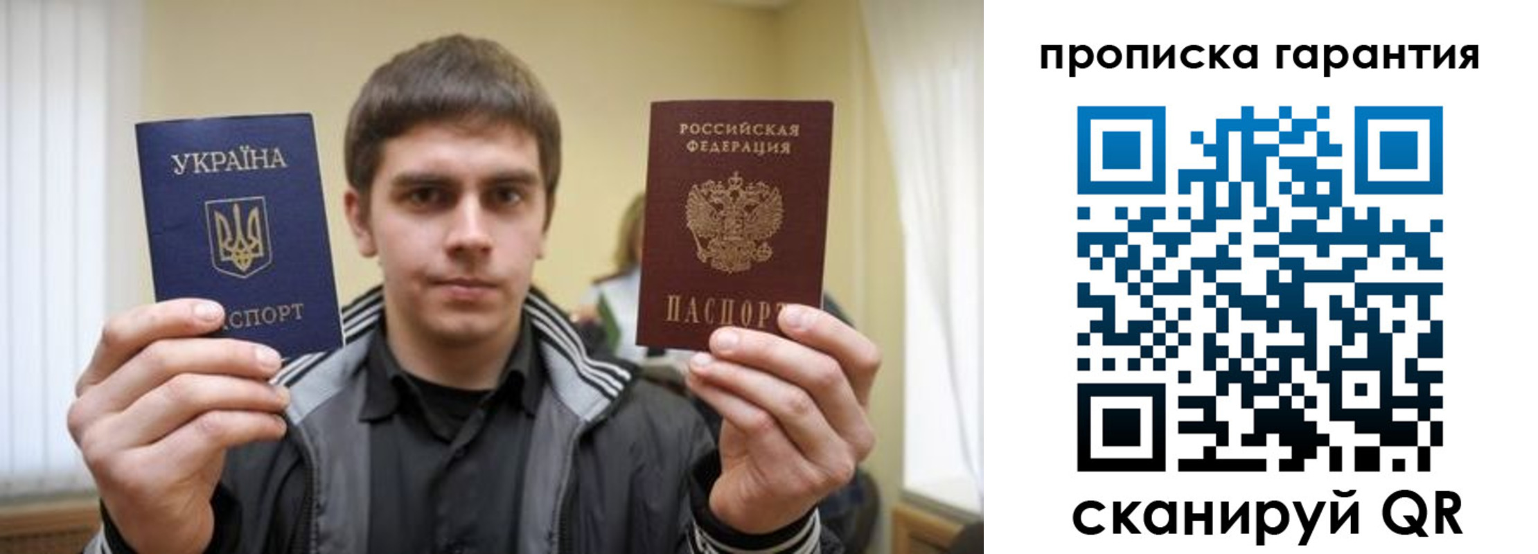 купить прописку в Щиграх