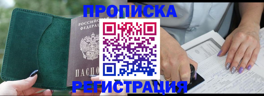 временная регистрация адрес в Щиграх