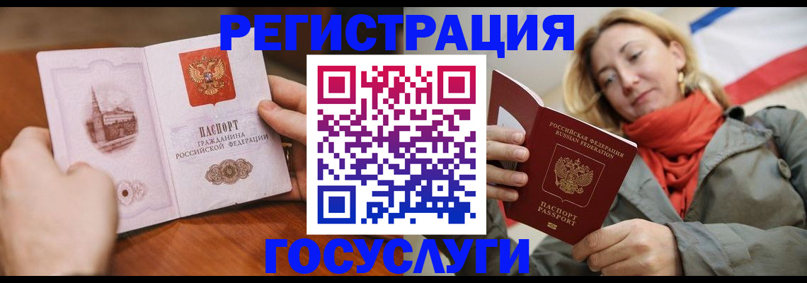 временная регистрация для всех в Щиграх